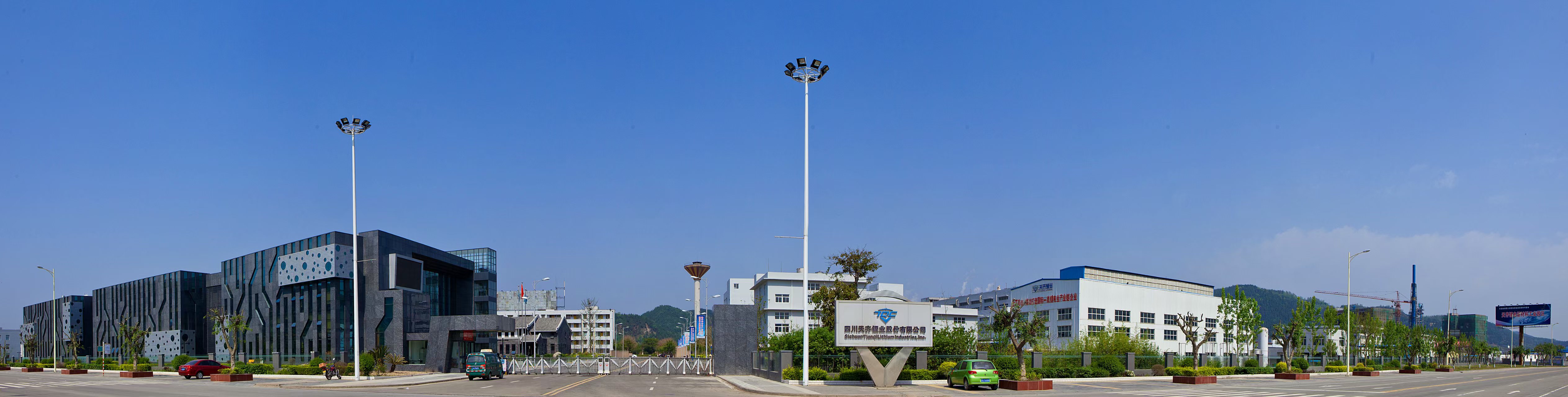 天齐锂业厂区